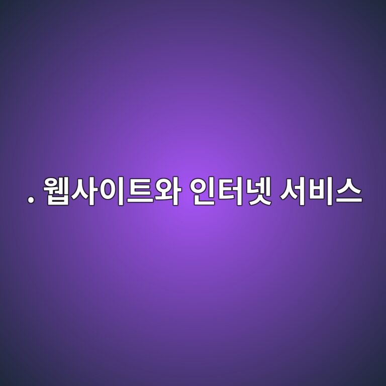 웹 브라우저란 무엇일까? 크롬과 엣지는 어떻게 웹페이지를 보여줄까? 6 ec9bb9ec82acec9db4ed8ab8ec9980 ec9db8ed84b0eb84b7 ec849cebb984ec8aa4 1792680330