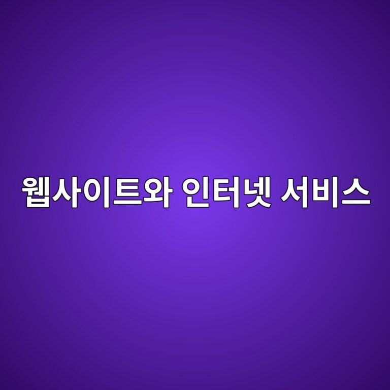 클라우드 컴퓨팅이란 6 ec9bb9ec82acec9db4ed8ab8ec9980 ec9db8ed84b0eb84b7 ec849cebb984ec8aa4 1792682205