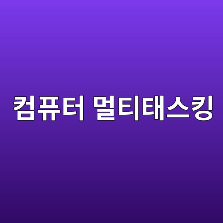 컴퓨터에서 인터럽트의 역할? 2 ecbbb4ed93a8ed84b0 eba980ed8bb0ed839cec8aa4ed82b9 1792677276